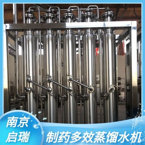 LD型列管式多效蒸馏水机 使用期限长 药典要求 常温水