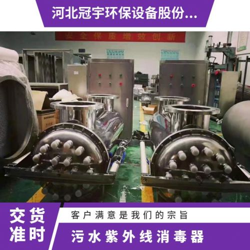 紫外线消毒器 浴池养殖水处理 UV管道式污水过流杀菌灭藻灯