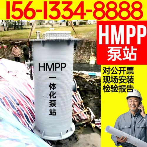 HMPP一体化泵站高模量聚丙烯筒体 雨水提升 厂家按图定制