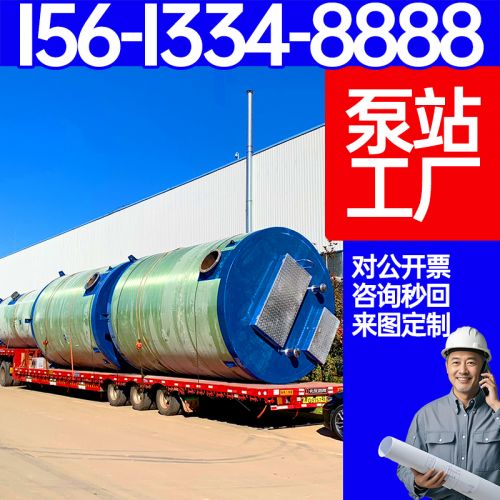 一体化泵站河北保聚玻璃钢制品有限公司