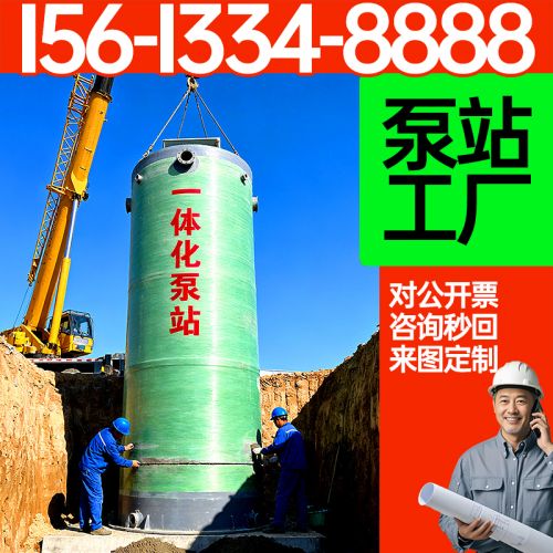 一体化泵站玻璃钢雨污河排水提升地埋式截流井gfrp农田灌溉工厂