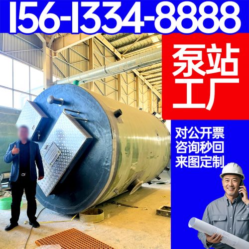 一体化泵站厂家 工厂废水处理预制 雨洪应急排水 资质齐全 保聚玻璃钢