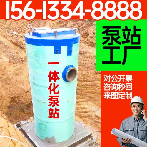 玻璃钢一体化泵站河北保聚玻璃钢制品有限公司