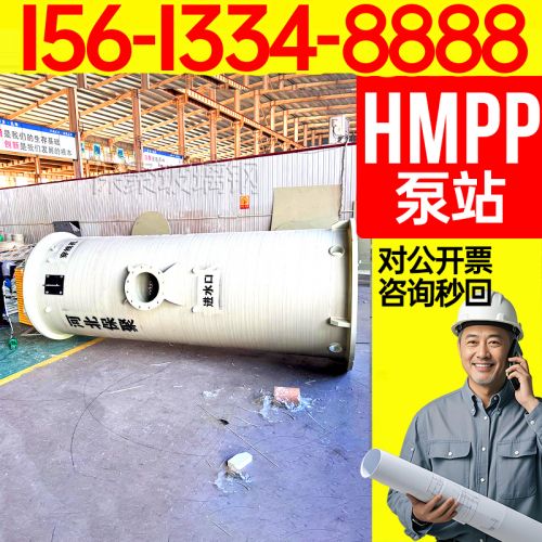 HMPP一体化预制泵站 农村雨水市政排水 高模量聚丙烯筒体