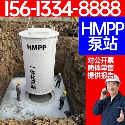 HMPP高模量聚丙烯泵站 HMPP雨水预制泵站 HMPP一体化提升泵站厂家