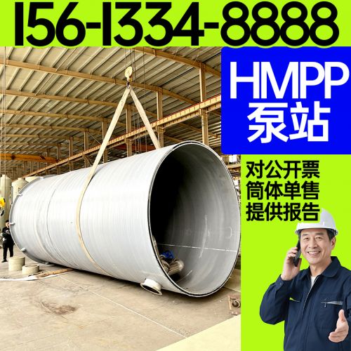 HMPP泵站 高模量聚丙烯筒体 HMPP泵站污水提升雨水筒体 市政排水 保聚玻璃钢