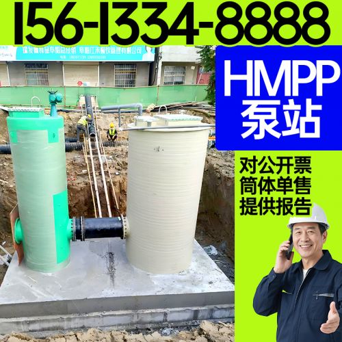 HMPP一体化泵站 农村污水收集 高模量聚丙烯两次缠绕管 保聚玻璃钢