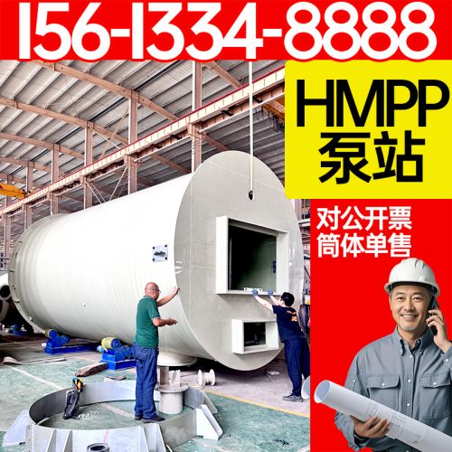 高模量聚丙烯泵站 农田灌溉 废水污水排放 一体化HMPP预制保聚玻璃钢