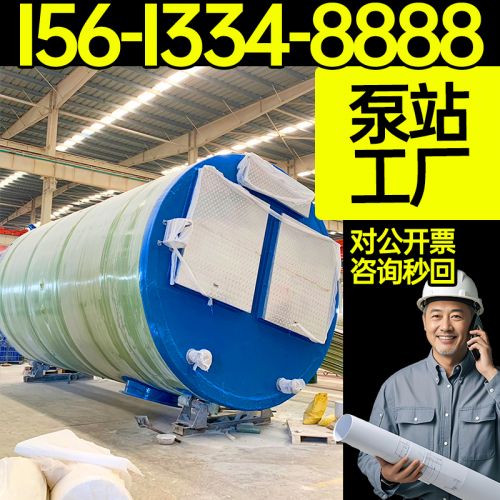 一体化泵站生产  商用建筑排水一体化污水泵站 全国服务