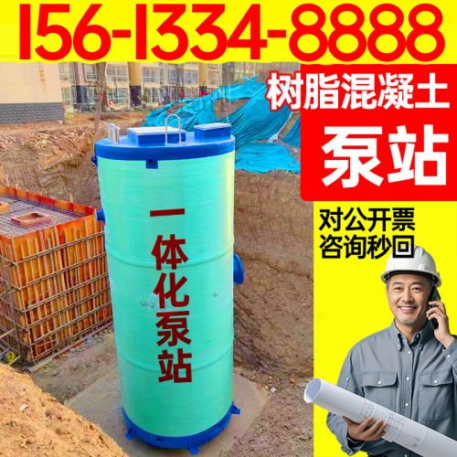树脂混凝土泵站厂家 树脂混凝土预制泵站  污水治理提升 桥涵积水地段 污水截污