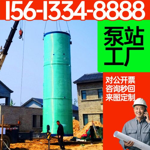 生产一体化泵站 一体化提升泵站 乡镇雨水收集一体化预制泵站 资质齐全