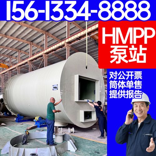 HMPP一体化泵站 FYPSHMPP一体化泵站 提供专业方案