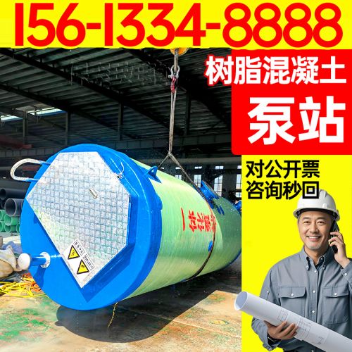 树脂混凝土泵站 企业单位废水排放 树脂混凝土沉井泵站  建筑给水