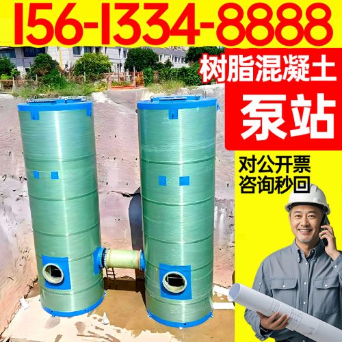 聚合物泵站 地埋式树脂混凝土泵站 农业节水灌溉 城市污水管网改造 