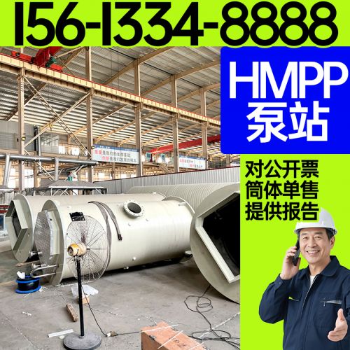 保聚HMPP泵站  生产 一体化污水泵站厂家 提供专业方案