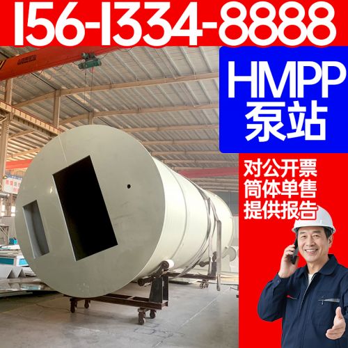保聚 HMPP一体化泵站 供应FYPSHMPP一 体化泵站