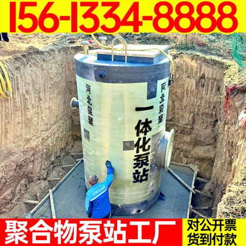 增强树脂混凝土泵站聚合物 树脂混凝土泵站  树脂混凝土预制泵站  保聚