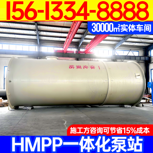 FYPSHMPP一体化泵站 Hmpp高模量聚丙烯泵站 污水提升 保聚玻璃钢