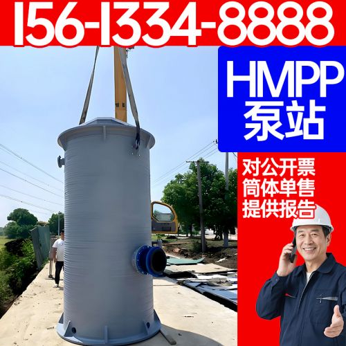 保聚 HMPP泵站 hmpp一 体化泵站厂家  hmpp预制泵站 服务完善