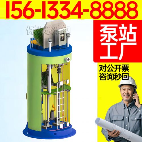 一体化泵站 乡镇雨水收集预制泵站 水利工程 智慧灌溉 保聚玻璃钢