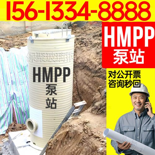HMPP一体化泵站 公路立交排水 海绵城市雨水提升农田灌溉 保聚厂家