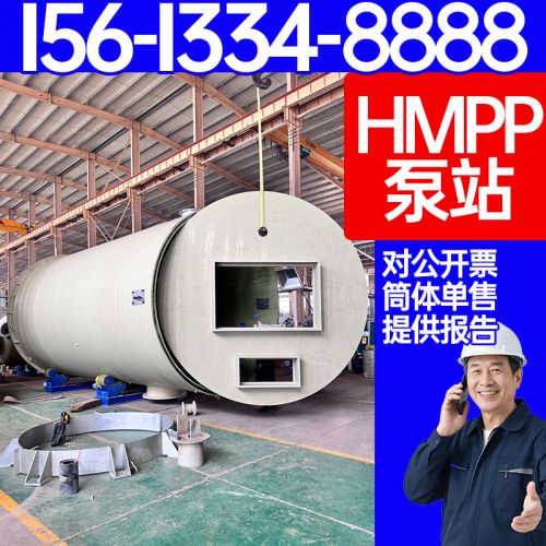 HMPP泵站生产 FYPSHMPP一体化泵站 精细服务 提升排放 保聚玻璃钢