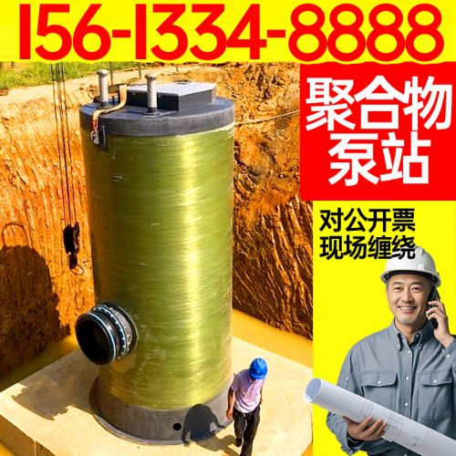 树脂混凝土预制泵站 聚合物泵站  树脂混凝土一体化泵站  保聚