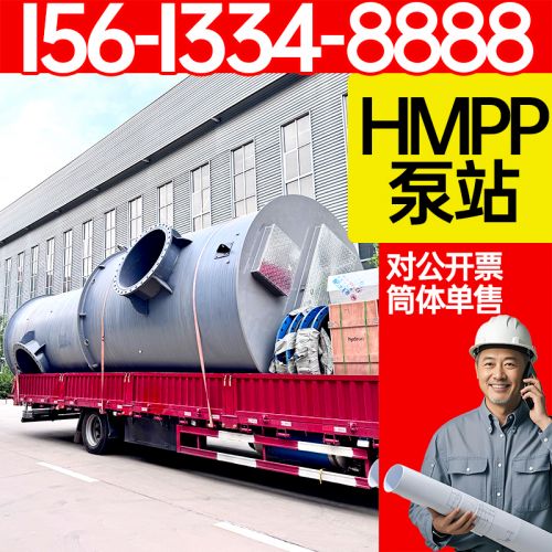 HMPP泵站 hmpp一体化泵站厂家 城市内涝治理 生活供水 保聚玻璃钢