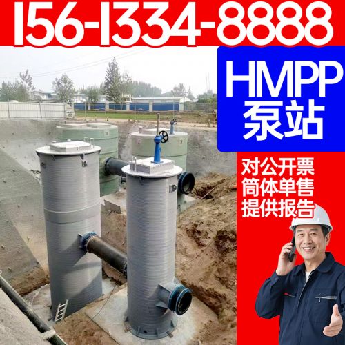HMPP一体化智能雨水提升泵站 防腐市政污水 企业单位废水排放 保聚