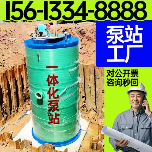 一体化污水泵站一体化预制泵站  一体化泵站 高速公路服务区 保聚玻璃钢