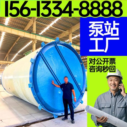 一体化预制泵站 海绵城市 一体化雨水泵站  一体化污水泵站 保聚玻璃钢