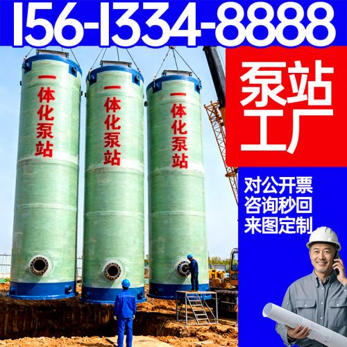 保聚 一体化泵站 生产 市政工程防堵塞预制式泵站 精细服务