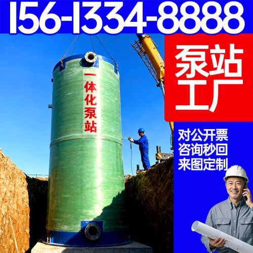 保聚一体化泵站  玻璃钢泵站  玻璃钢一体化泵站  一体化预制泵站