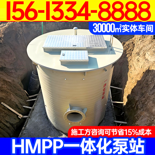 HMPP一体化泵站 水泵功率2.2kw 市政排水 hmpp一体化预制泵站 保聚保聚玻璃钢