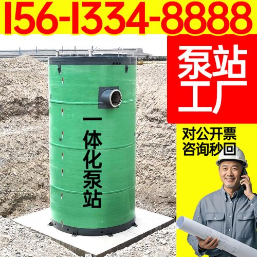 一体化雨水提升泵站 防腐市政排污 工业领域 一体化泵站 玻璃钢泵站