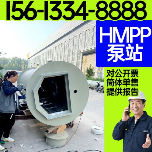 HMPP泵站高模量聚丙烯 hmpp一体化预制提升缠绕污水 fyps三层中空 保聚