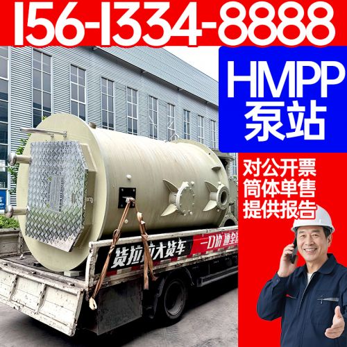 HMPP泵站 FYPSHMPP一体化泵站 城镇市政用排水 污水提升 保聚玻璃钢