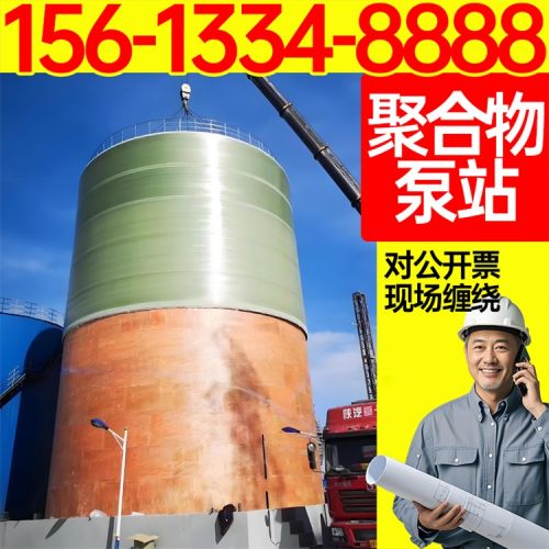 聚合物泵站 定制8米树脂混凝土泵站 提供专业方案 保聚玻璃钢