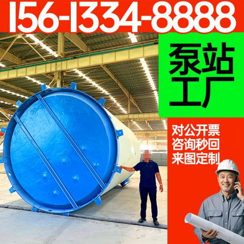 一体化泵站 工厂废水处理预制式一体泵站 售后完善