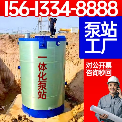 保聚 生产一体化泵站 农村污水治理玻璃钢泵站 玻璃钢预制泵站 工期短