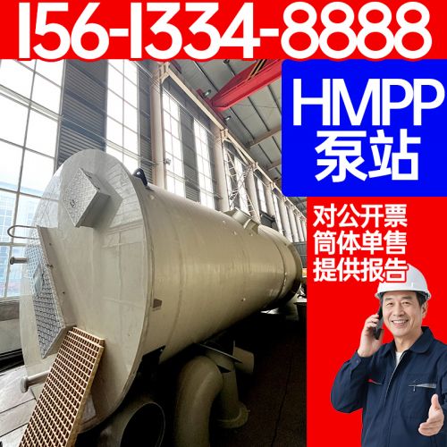 保聚 HMPP泵站生产 hmpp高模量聚丙烯泵站  hmppp预制泵站 服务完善