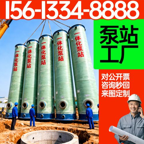 一体化玻璃钢泵站  湖泊周边排水 玻璃钢一体化泵站  农村污水收集与输送