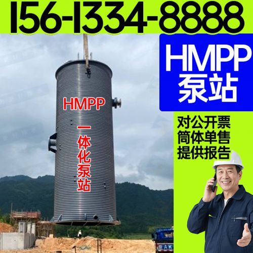 保聚 生产HMPP泵站 高模量聚丙烯泵站厂家 服务完善