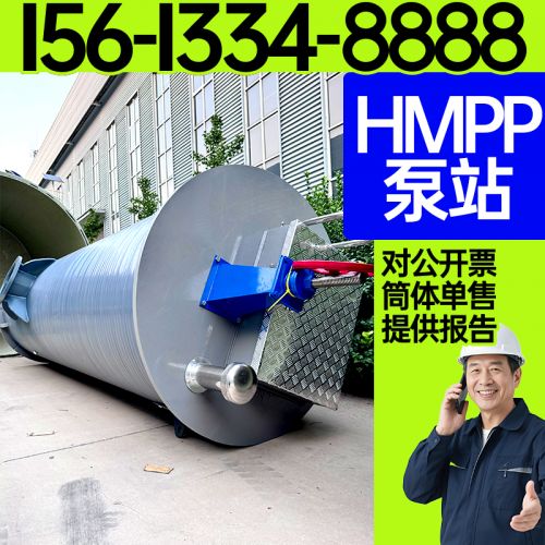 HMPP泵站生产 预制成品hmpp泵站厂家 环境治理 污水排放处理 保聚玻璃钢