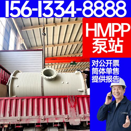 HMPP泵站 高模量聚丙烯泵站 质量保证 污水截污排放 保聚玻璃钢