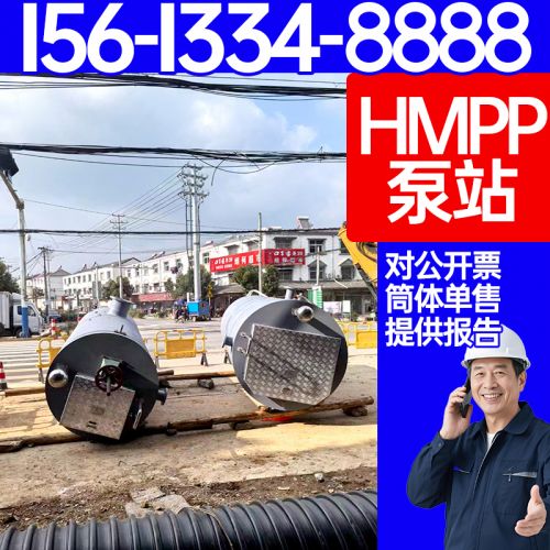 HMPP泵站 hmpp一体化预制泵站   工期短 二次加压 生活供水 保聚玻璃钢