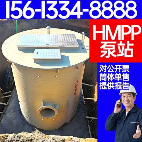 HMPP泵站生产 高模量聚丙烯泵站 提供专业方案