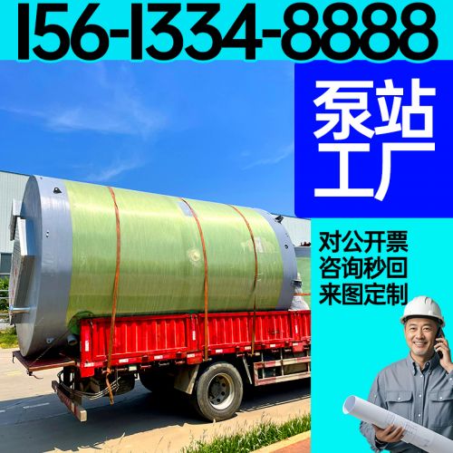 保聚一体化泵站 粉碎型格栅 一体化预制泵站  高效节能城市排水