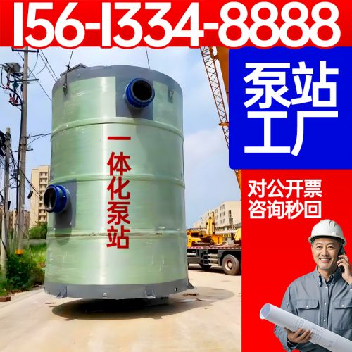 玻璃钢一体化污水泵站 玻璃钢泵站  玻璃钢预制泵站 保聚
