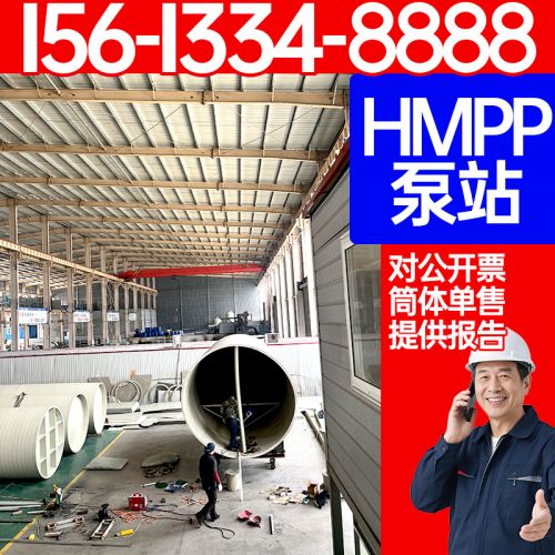 保聚 HMPP泵站生产 高模量聚丙烯泵站 资质齐全